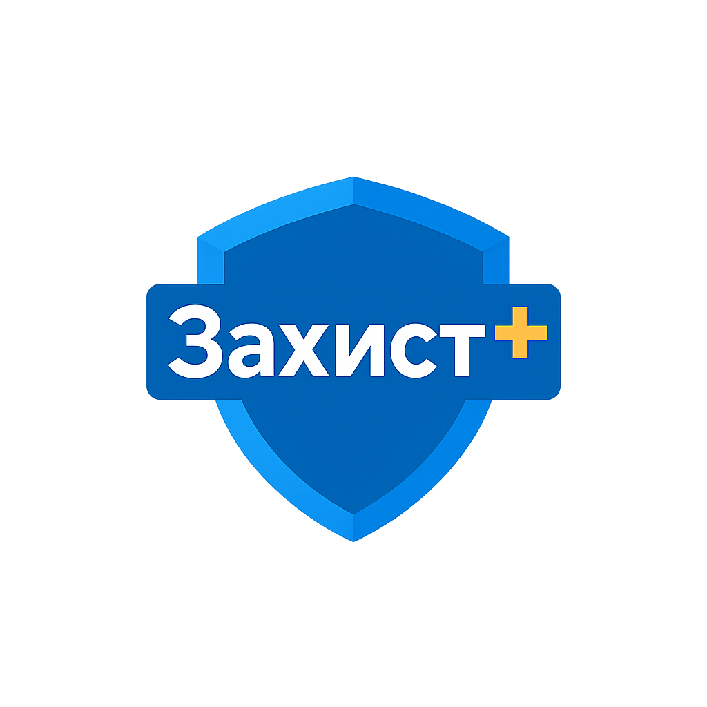 Логотип Захист+